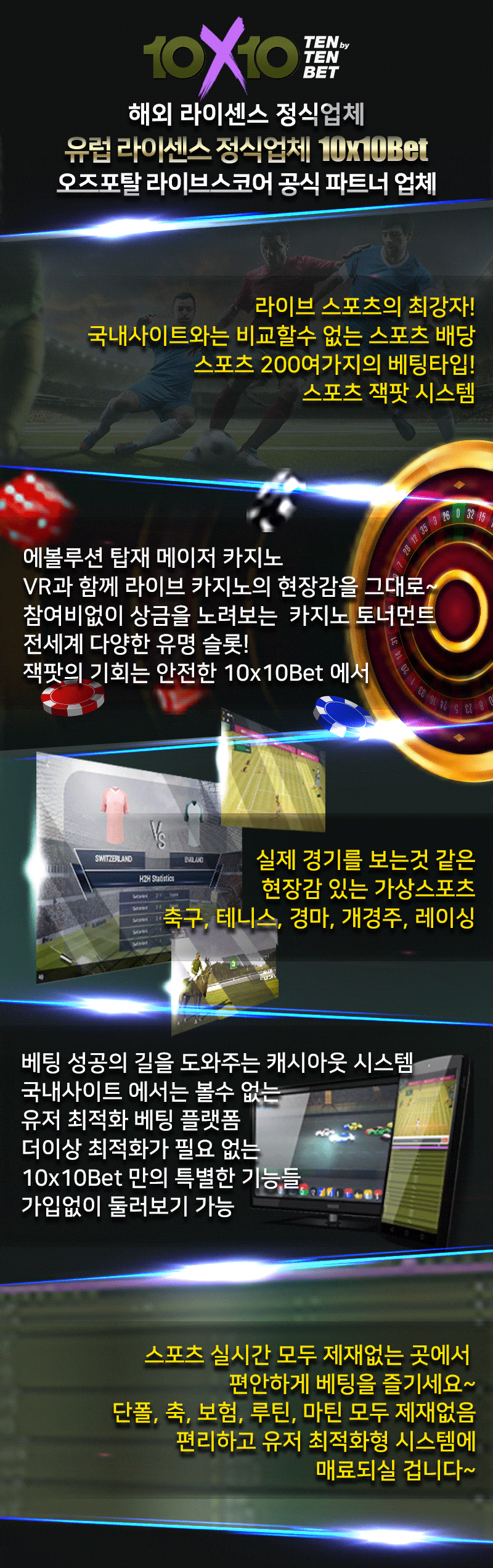 텐텐벳